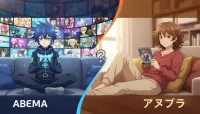 アニメ好きが実際に使ってわかったABEMAとアマプラの違い、気になる？
